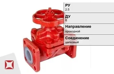 Клапан запорный с электромагнитным приводом ARI-FABA 6 мм ГОСТ 9697-87 в Таразе