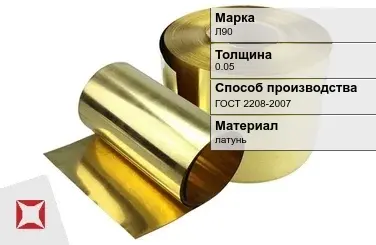 Латунная фольга 0,05 мм Л90 ГОСТ 2208-2007 в Таразе