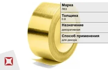 Лента латунная декоративная Л63 0,8 мм ГОСТ 2208-2007 в Таразе