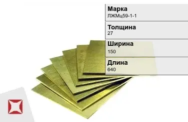 Латунная плита 27х150х640 мм ЛЖМц59-1-1 ГОСТ 2208-2007 в Таразе