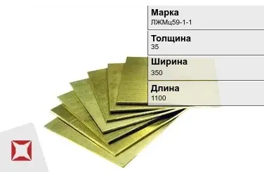 Латунная плита 35х350х1100 мм ЛЖМц59-1-1 ГОСТ 2208-2007 в Таразе