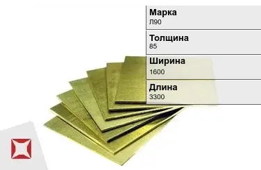 Латунная плита 85х1600х3300 мм Л90 ГОСТ 2208-2007 в Таразе