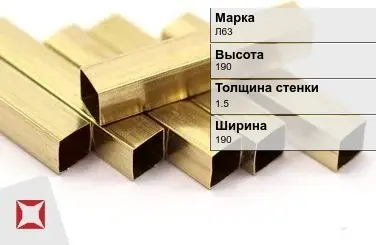 Латунная труба без покрытия 1,5х190х190 мм Л63  в Таразе