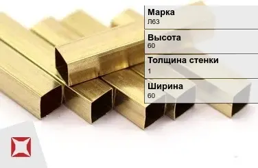 Латунная труба без резьбы 1х60х60 мм Л63  в Таразе