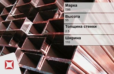 Латунная труба без резьбы 2,5х110х55 мм Л96 ГОСТ 20900-75 в Таразе