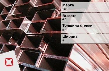 Латунная труба профильная 0,5х9х4,5 мм Л63 ГОСТ 20900-75 в Таразе