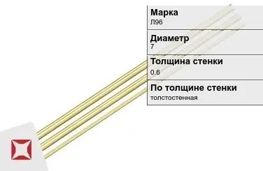 Латунная трубка для манометра 7х0,6 мм Л96 ГОСТ 11383-2016 в Таразе