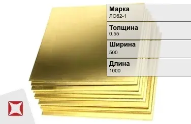 Латунный лист 0,55х500х1000 мм ЛО62-1 ГОСТ 2208-2007 в Таразе