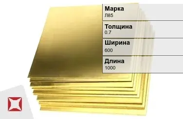 Латунный лист 0,7х600х1000 мм Л85 ГОСТ 2208-2007 в Таразе