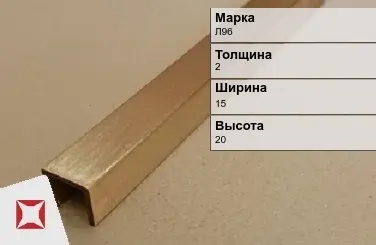 Латунный профиль общего назначения 2х15х20 мм Л96 ГОСТ 15527-2004 в Таразе