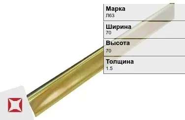 Латунный уголок водопроводный 70х70х1.5 мм Л63 в Таразе