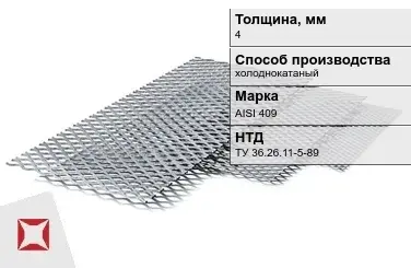 Лист нержавеющий  AISI 409 4 мм ТУ 36.26.11-5-89 в Таразе