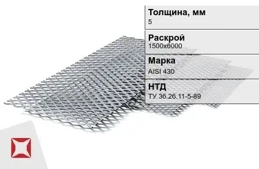 Лист нержавеющий  AISI 430 5х1500х6000 мм ТУ 36.26.11-5-89 в Таразе