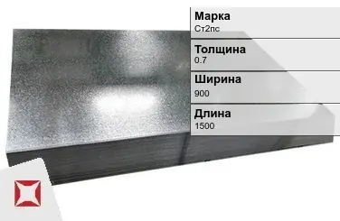 Лист оцинкованный кровельный Ст2пс 0.7х900х1500 мм ГОСТ 14918-80 в Таразе