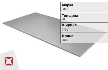 Лист горячекатаный 08пс 90х1700х3500 мм ГОСТ 19281-89 в Таразе