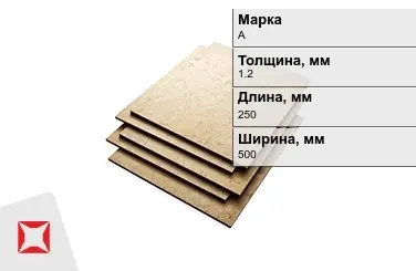 Эбонит листовой А 1,2x250x500 мм ГОСТ 2748-77 в Таразе