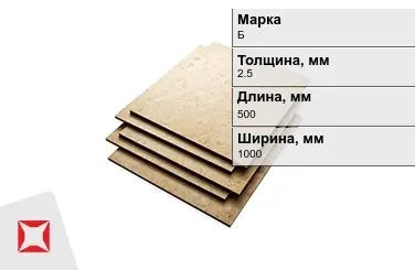 Эбонит листовой Б 2,5x500x1000 мм ГОСТ 2748-77 в Таразе