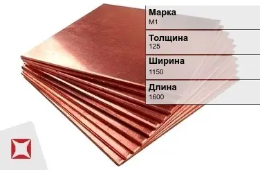 Медная плита М1 125х1150х1600 ГОСТ 1173-2006 в Таразе