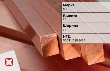 Медный квадрат М1 25х25 мм ГОСТ 1535-2006 в Таразе