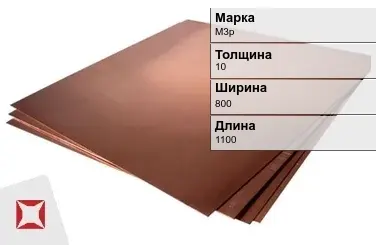 Медный лист кровельный М3р 10х800х1100 мм ГОСТ 1173-2006 в Таразе