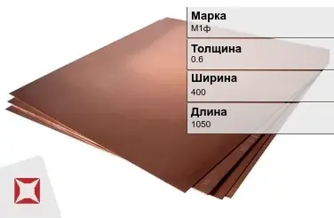 Медный лист кровельный М1ф 0,6х400х1050 мм ГОСТ 1173-2006 в Таразе