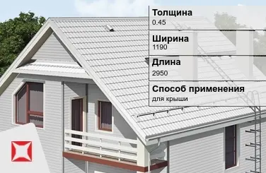 Металлочерепица ламонтерра ПЭ 0.45x1190x2950 мм белая в Таразе