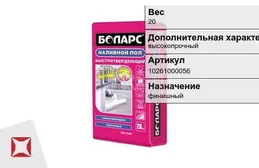 Наливной пол Боларс 20 кг под ламинат в Таразе