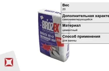 Наливной пол Brozex 20 кг самонивелирующийся в Таразе