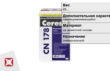 Наливной пол Ceresit 25 кг самовыравнивающийся в Таразе