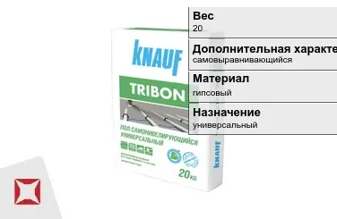 Наливной пол Кнауф 20 кг гипсовый в Таразе