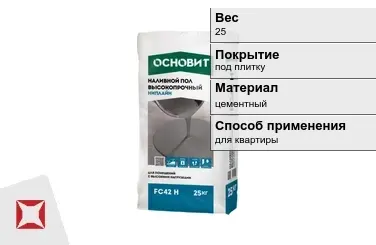 Наливной пол Основит 25 кг под плитку в Таразе