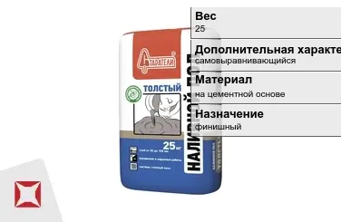 Наливной пол Старатели 25 кг финишный в Таразе