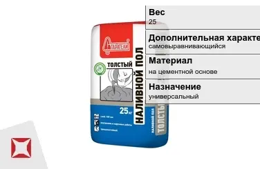 Наливной пол Старатели 25 кг под плитку в Таразе