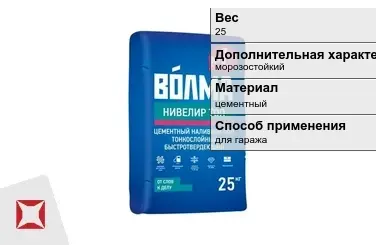 Наливной пол Волма 25 кг для гаража в Таразе