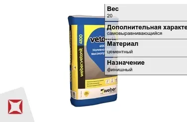 Наливной пол Weber-Vetonit 20 кг под плитку в Таразе