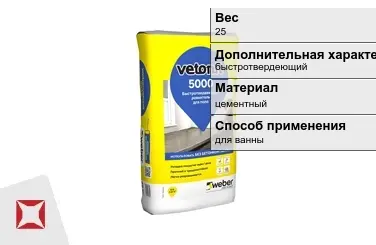 Наливной пол Weber-Vetonit 25 кг под плитку в Таразе