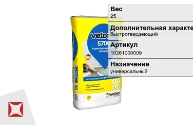 Наливной пол Weber-Vetonit 25 кг универсальный в Таразе