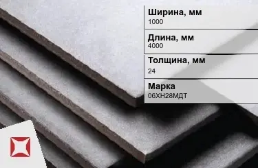 Нержавеющая плита 1000х4000х24 мм 06ХН28МДТ ГОСТ 7350-77 матовая в Таразе