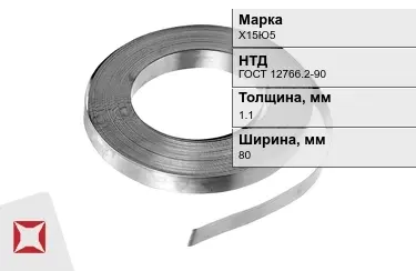 Лента нихромовая Х15Ю5 80x1,1 мм ГОСТ 12766.2-90 в Таразе