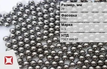 Никель в гранулах для переработки в различные виды продукции 29 мм Н-3 ГОСТ 849-97 в Таразе