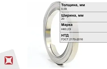 Никелевая лента 0,09х20 мм НК0,2Э ГОСТ 2170-2016 в Таразе