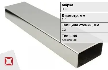 Никелевая труба 1,7х0,2 мм НК0 в Таразе