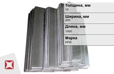 Никелевый анод 10х200х1000  мм НПА  в Таразе