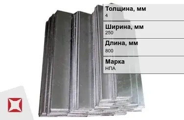 Никелевый анод 4х250х800 мм НПА  в Таразе