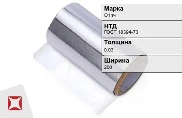 Оловянная фольга О1пч 0,03х200 мм ГОСТ 18394-73 в Таразе