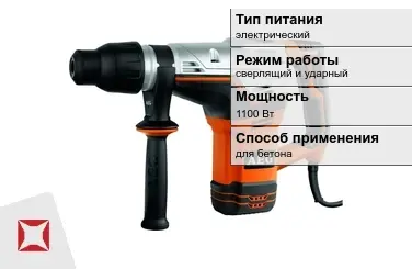 Перфоратор Aeg 1100 Вт сверлящий и ударный ГОСТ IЕС 60745-1-2011 в Таразе