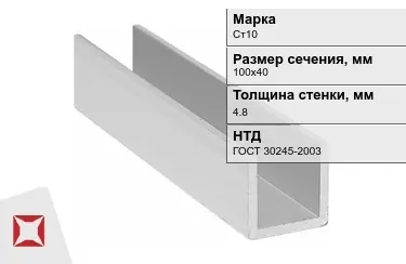 Профиль П-образный Ст10x4,8x100х40 мм ГОСТ 30245-2003 в Таразе