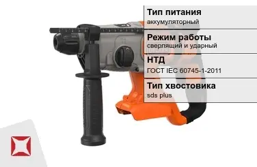 Перфоратор Black and Decker аккумуляторный ГОСТ IЕС 60745-1-2011 в Таразе