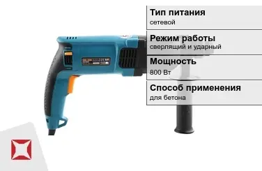 Перфоратор Bort 800 Вт sds plus ГОСТ IЕС 60745-1-2011 в Таразе