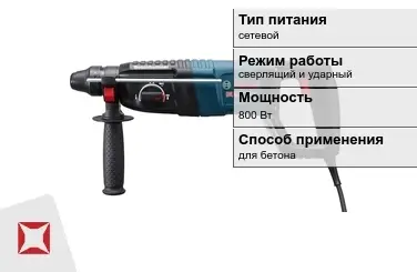 Перфоратор Бош 800 Вт сверлящий и ударный ГОСТ IЕС 60745-1-2011 в Таразе